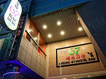 Anqing 67 Homestay - Featured Image