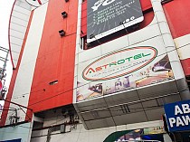 Astrotel Cubao - Featured Image