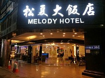Melody Hotel - Featured Image