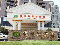 Vienna International Hotel Shanghai Jinqiao Branch - 